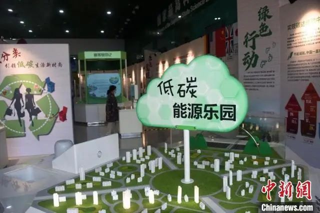 全国首个“碳达峰、碳中和”专题科普展亮相中国科技馆